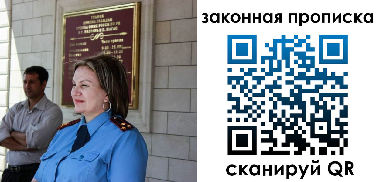 временная регистрация 2025 в Шелехове