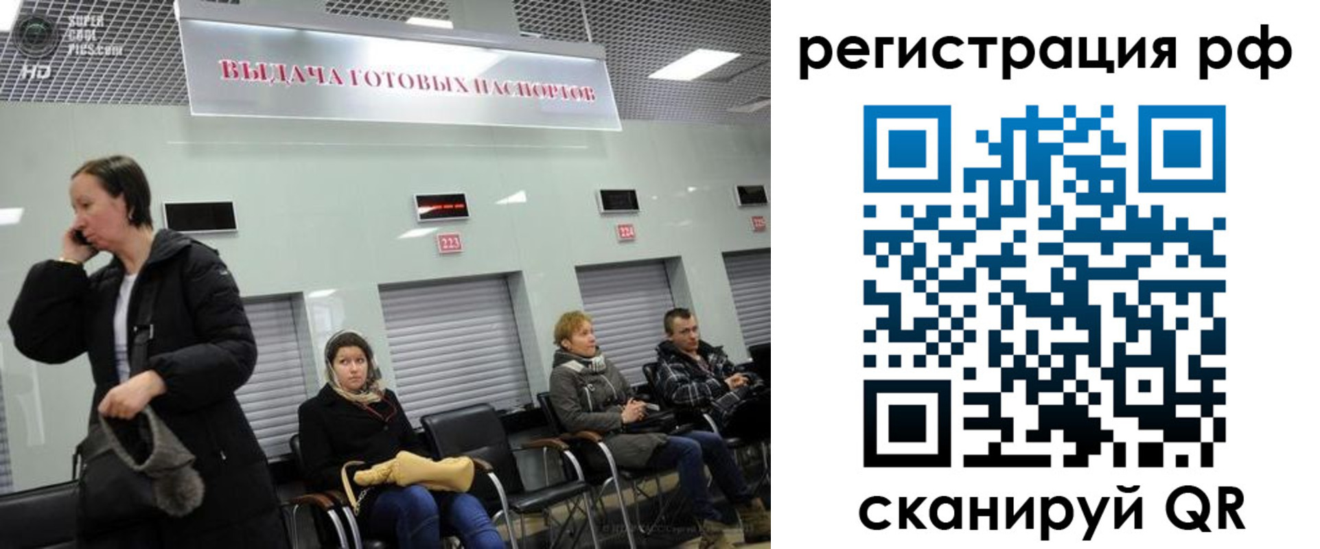 прописка для школы в Шелехове