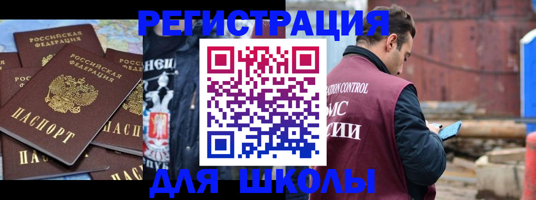 где прописаться в Шелехове