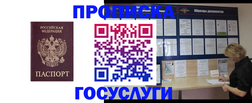 миграционный учет в Шелехове