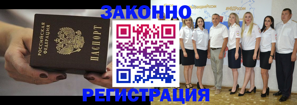 миграционный учет в Шелехове